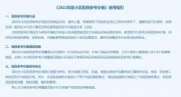 每月能省1000块？深圳发布年度租金参考价覆盖4319个楼盘，业内：约束性并不强