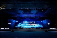 如何逆增长？海尔制冷产业全球峰会给出方向