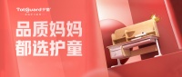 护童学习桌双11战报公布，多渠道多榜单第一