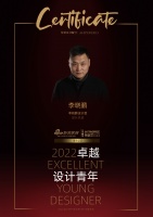 2022卓越设计青年| 李晓鹏：让美学与设计映照生活