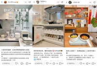 来小红书看生活的万种想象，遇见你的理想情“厨”