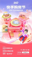 首届“快手购房节”开启，联动主播、机构、开发商打造钜惠狂欢