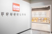 以品牌建设赋能企业高质量发展 百安居口碑建设再上新台阶