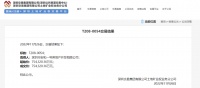 75亿底价岀让！恒大深圳湾超级总部卖掉了，接盘方是…