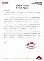 深圳中原亏损近两年关铺300间 恳求业主“免租”共渡难关