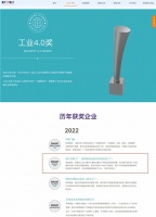 中国独家！海尔厨电互联工厂获全球“工业4.0奖”