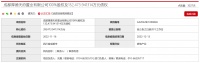 险资撤离 大家人寿保险39.25亿元转让成都金融广场项目公司股权