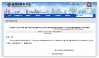 青岛公积金新政：“商转公”细则明确商转公贷款只能申请转为纯公积金贷款