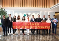 连续21年荣获“广东地产资信20强” 雅居乐财务稳健受市场高度认可