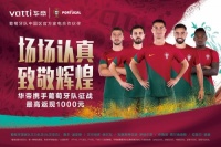 葡萄牙憾别本届世界杯，华帝集成灶续写认真拼搏精神