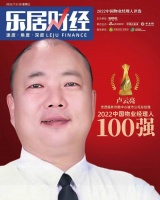 世茂服务济烟中心城市公司总经理卢云亮荣获“2022中国物业经理人100强”