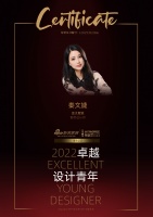 2022卓越设计青年|专访秦文婕：不拘泥于风格，不受制于空间