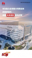 5小时3万步逛不完！全球最大纯商业体用了怎样一张网｜成事101