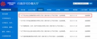 物业丨深业物业：境外首次公开发行股份申请已获中国证监会接收材料