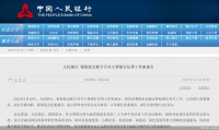 央行、银保监会再提房地产风险化解！引导优质房企资产负债表回归安全区间
