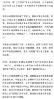 辽宁楼市重磅新政！