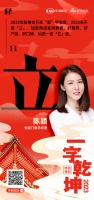 其邦门窗董事长黄东建：横戈「跃」马，持续推动门窗业发展，为行业创造价值！