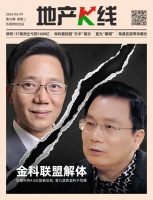 金科联盟解体