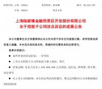 陆家嘴国际信托胜诉 世茂方被判偿还本息18.37亿元等