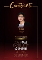 2022卓越设计青年|专访郑海峰：于方寸之间感悟设计真谛