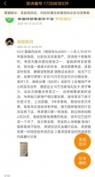 石榴集团屡屡沦为被执行人：频频遭业主投诉，上市夭折后资金承压