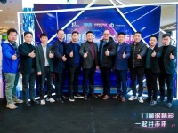 “创新设计联盟门窗分会 第四次扩大会议”在红星美凯龙北京全球家居1号店举办