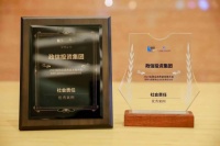 载誉前行!政信投资集团又双叒叕获殊荣