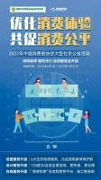 第二批30家企业“良好举措”展示 美迪装饰响应湖南省消费者权益保护委员会倡议