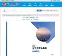 长沙市长沙县今年拟推出33宗地块，总面积4056.69亩