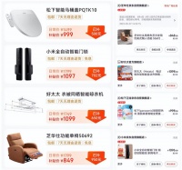 近7K的智能家居四大件4K妥妥入手 京东百亿补贴真的香