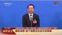 全国工商联家具装饰业商会理事长丁佐宏亮相委员通道替家居业发声