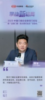 亿合门窗董事长曾奎：门窗企业要守住底线，未来才能拥有更好的发展空间