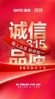 强辉品质315 | 匠心造砖，守护家的美好