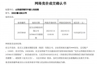 国联发展集团拍得民生证券34.71亿股股权 成交价91.05亿元