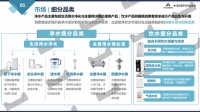 饮水自愈系新主张,天猫4大趋势引领净饮新风潮