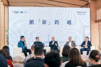 华润置地丨北京天誉时代人居价值论坛成功举办