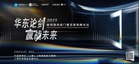 华东论剑 赢战未来丨米兰之窗荣膺多项重磅大奖！