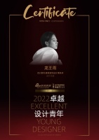 2022 卓越设计青年|专访龙王雨