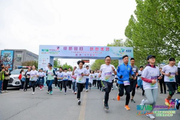焕新回归，共赴美好—优山美地 第八届Mini马拉松