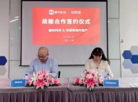 橡牧科技与安居客达成战略合作 开启海外地产营销新模式