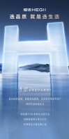 恒洁品牌主张代言天团｜尽释品质生活新主张