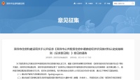 深圳：拟严查公租房申请者家庭经济状况，房屋、汽车、股票等纳入