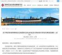 郑州：可提取公积金支付购房首付