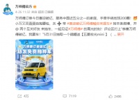 破亿”还破圈？万师傅平台破亿活动引爆全网