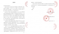 知名房企“失踪”的保险箱后续：当事开发商拟对参与人员采取进一步法律行动
