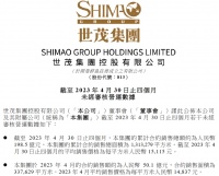 世茂集团前4月累计合约销售198.5亿元