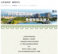 浙江东阳：二孩及以上家庭住房公积金贷款最高可达96万元