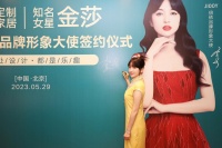 JIOOY倍依携手甜美女神金莎，打造甜蜜之家