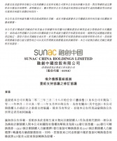 融创中国将发行强制可转换债券