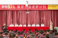 慕思"梦想100分公益行"携跆拳道冠军刘凯琪走进课堂